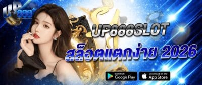 แบนเนอร์ UP888 สล็อตแตกง่าย 2026 คาสิโนเว็บตรง เล่นง่าย แตกไว พร้อมผู้หญิงและกราฟิกโทนสีน้ำเงิน เหมาะสำหรับโปรโมทเว็บสล็อต UP888